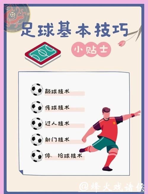 世界杯滚球怎么玩？详细规则解析让你不再迷茫