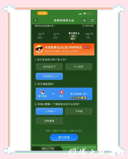 世界杯正规竞猜平台如何选择最适合的